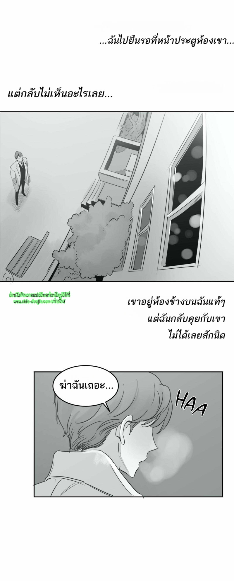 Crash into me EP 17